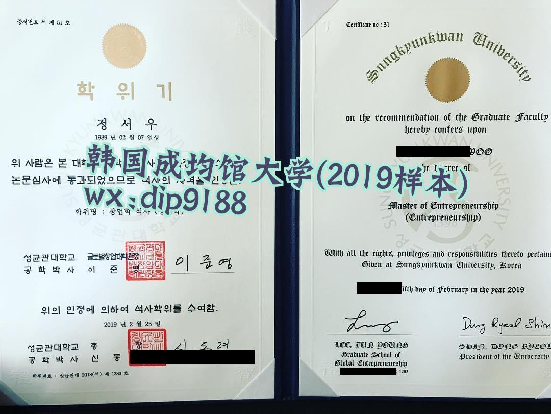 韩国成均馆大学学历2019毕业证样本图