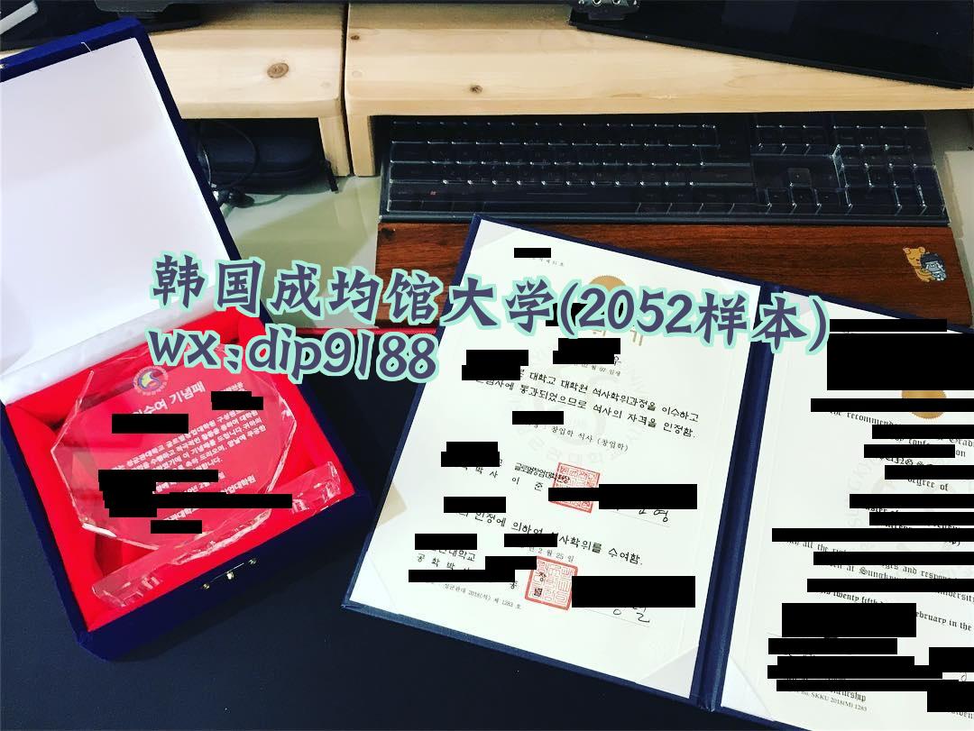韩国成均馆大学学历2052毕业证样本图