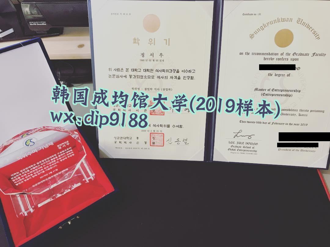 韩国成均馆大学学历2019毕业证样本图