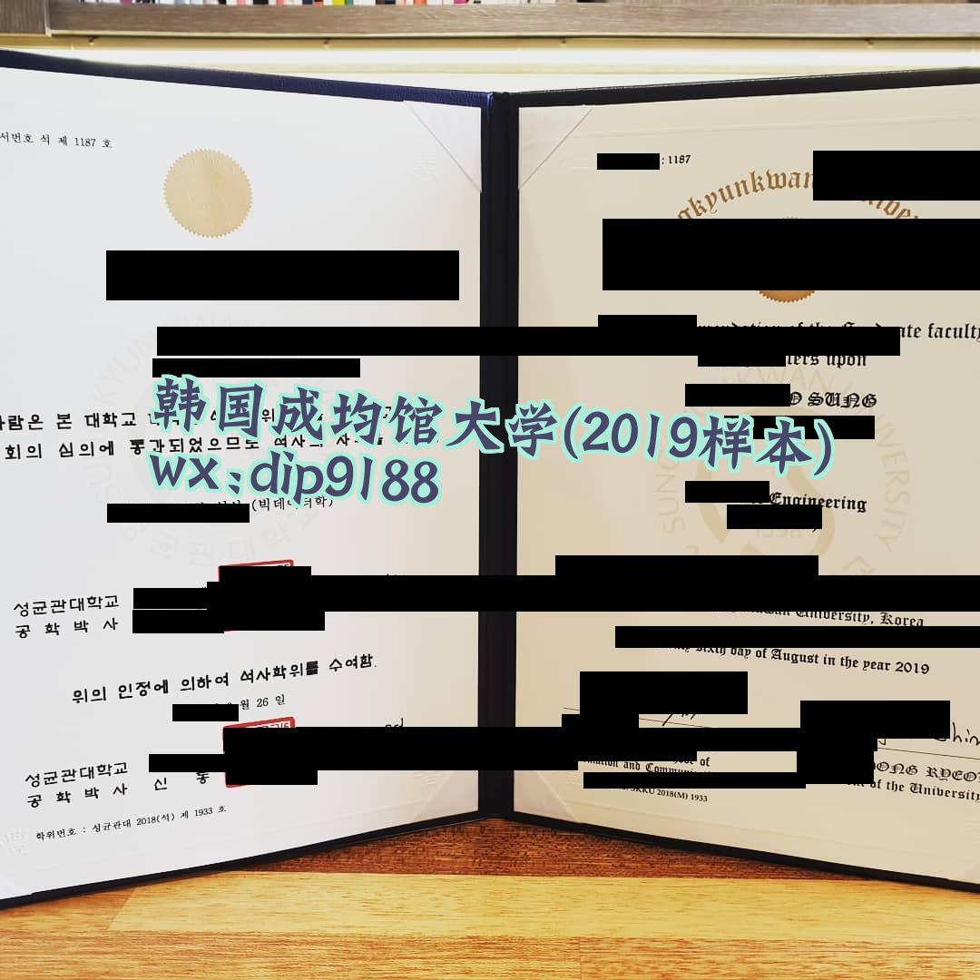 韩国成均馆大学学历2019毕业证样本图