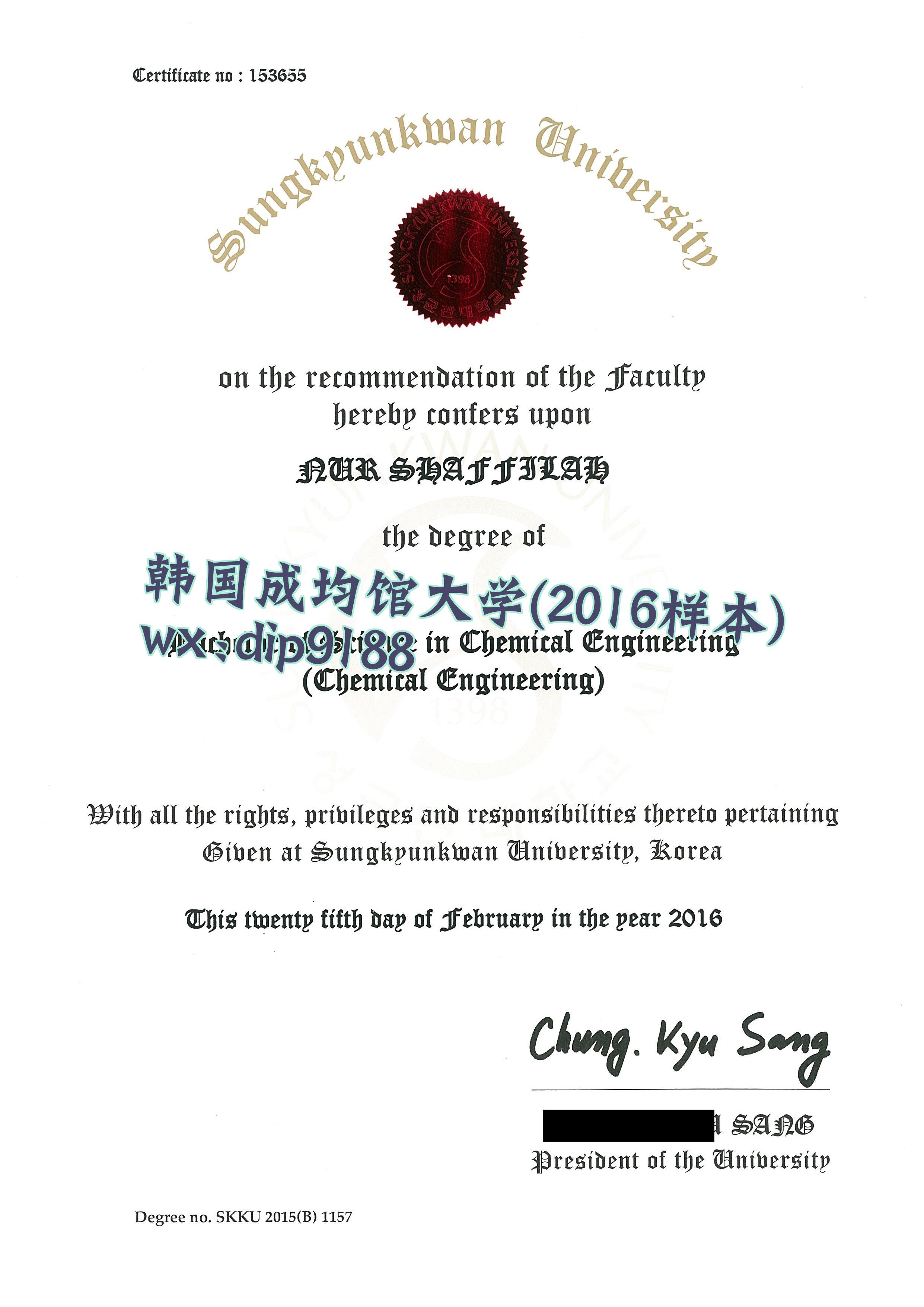 韩国成均馆大学学历2016毕业证样本图