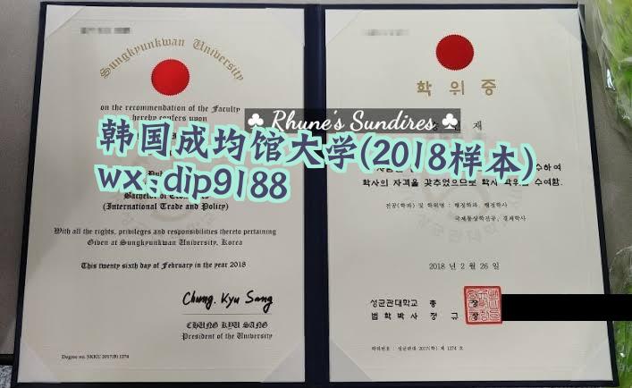 韩国成均馆大学学历2018毕业证样本图