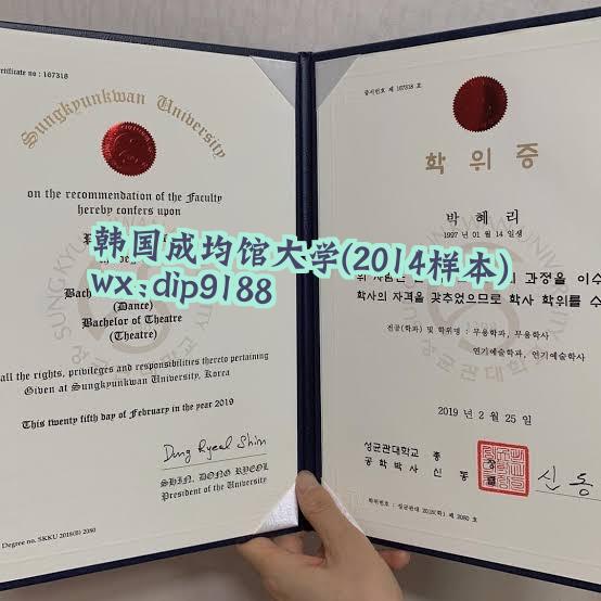 韩国成均馆大学学历2014毕业证样本图
