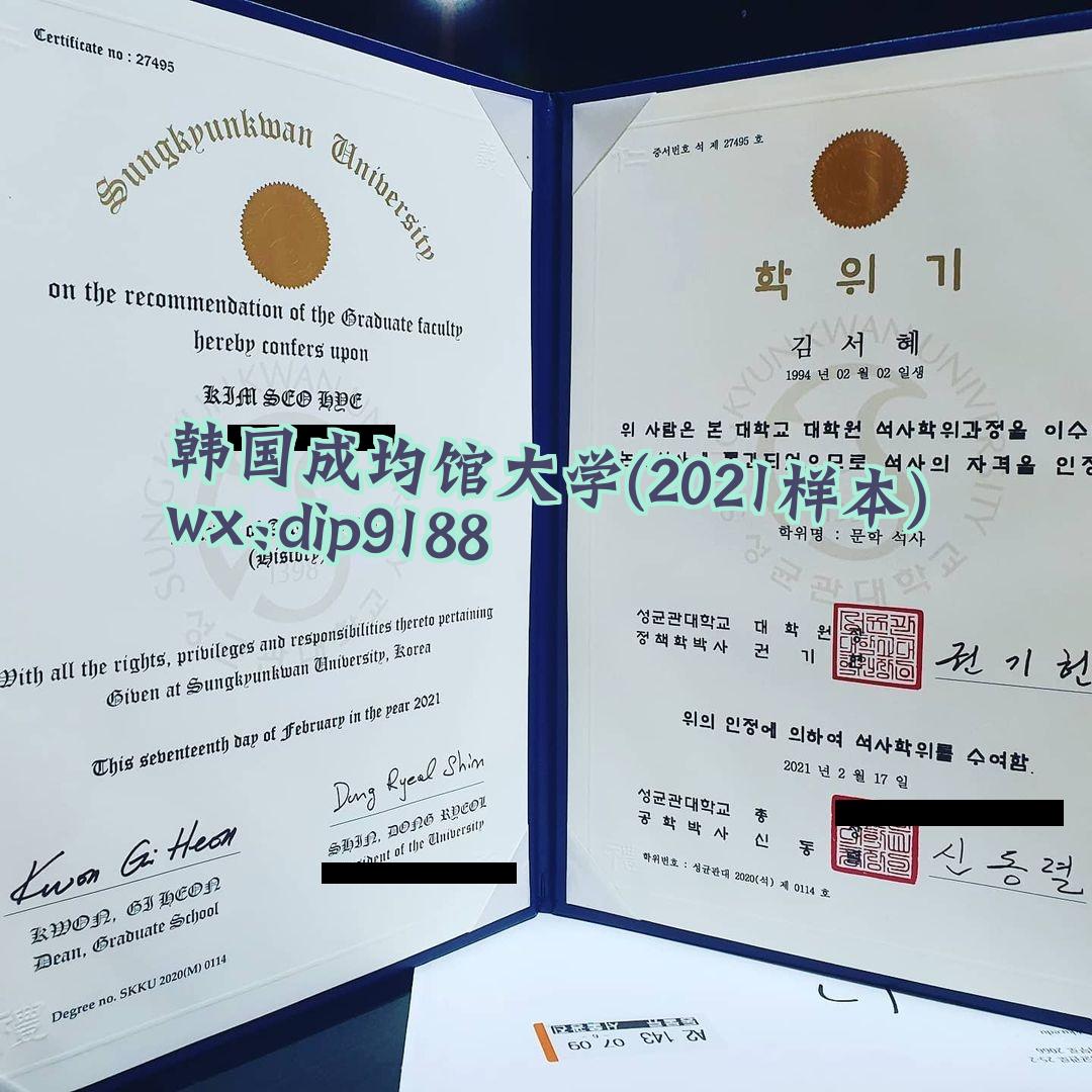 韩国成均馆大学学历2021毕业证样本图