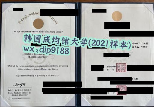 韩国成均馆大学学历2021毕业证样本图