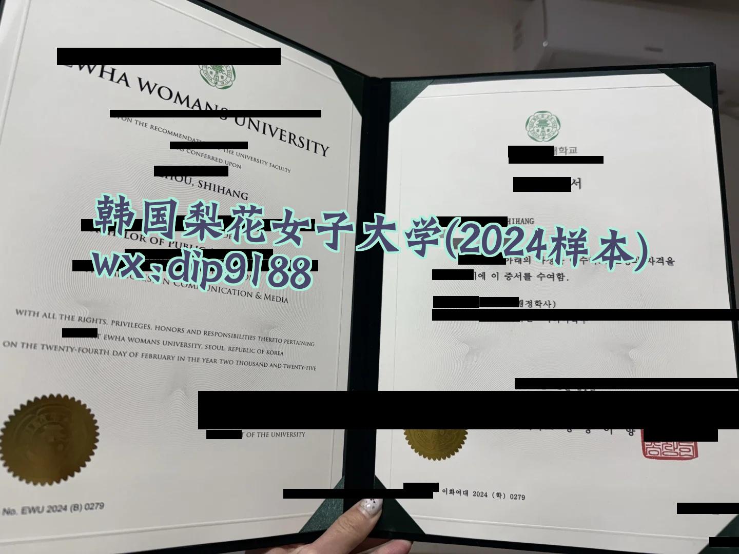 韩国梨花女子大学学历2024毕业证样本图