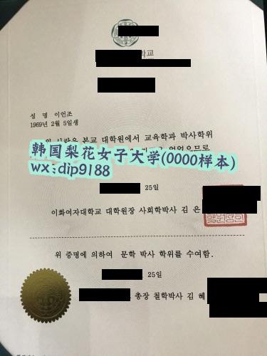 韩国梨花女子大学学历0000毕业证样本图