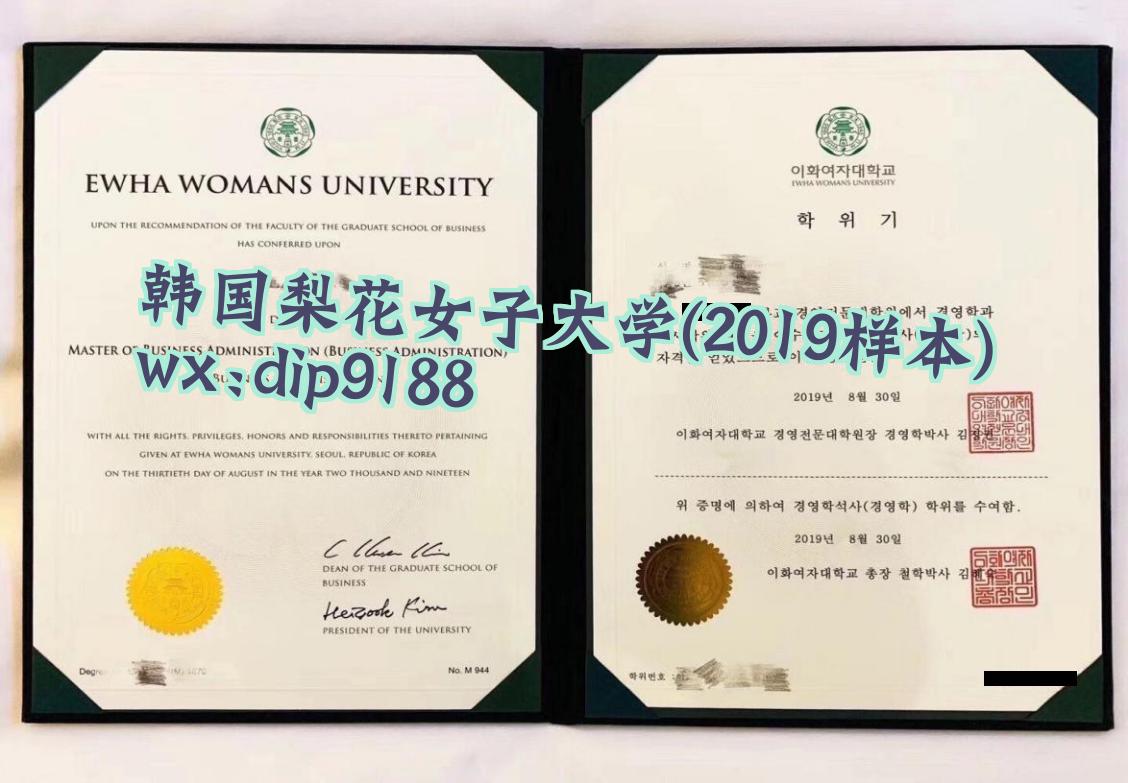 韩国梨花女子大学学历2019毕业证样本图