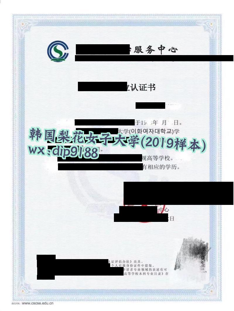 韩国梨花女子大学学历2019毕业证样本图
