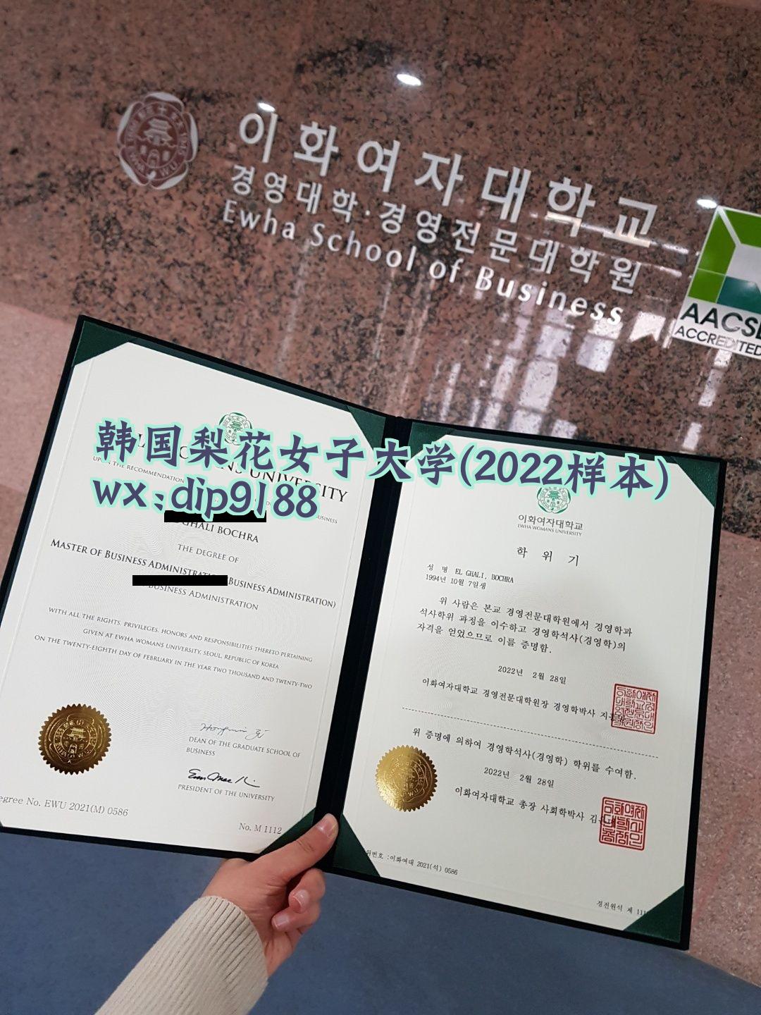 韩国梨花女子大学学历2022毕业证样本图