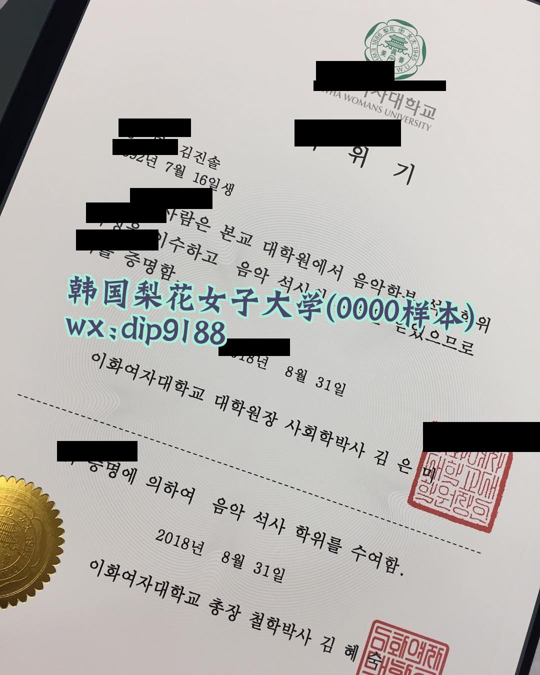 韩国梨花女子大学学历0000毕业证样本图