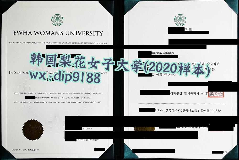 韩国梨花女子大学学历2020毕业证样本图