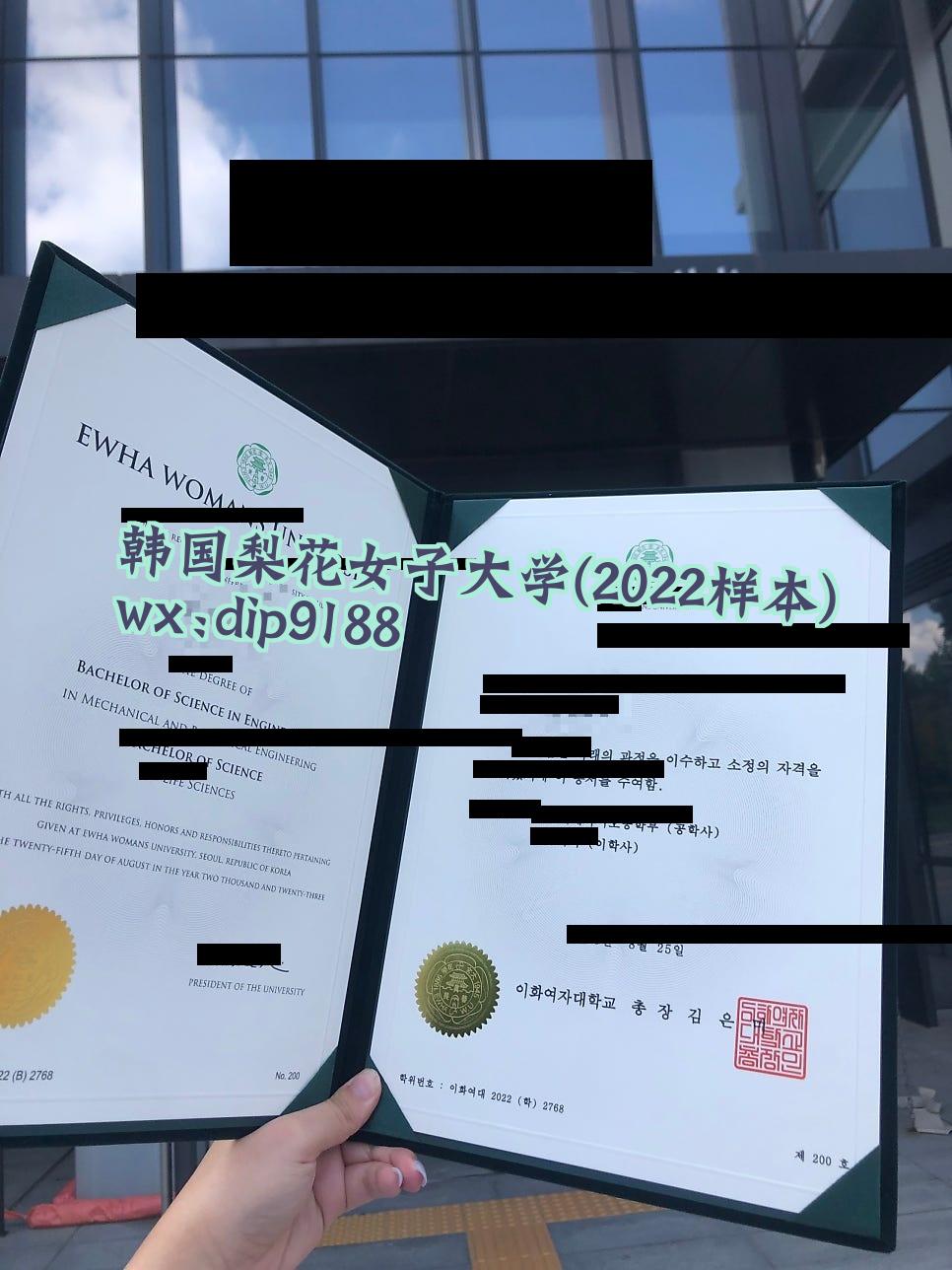 韩国梨花女子大学学历2022毕业证样本图