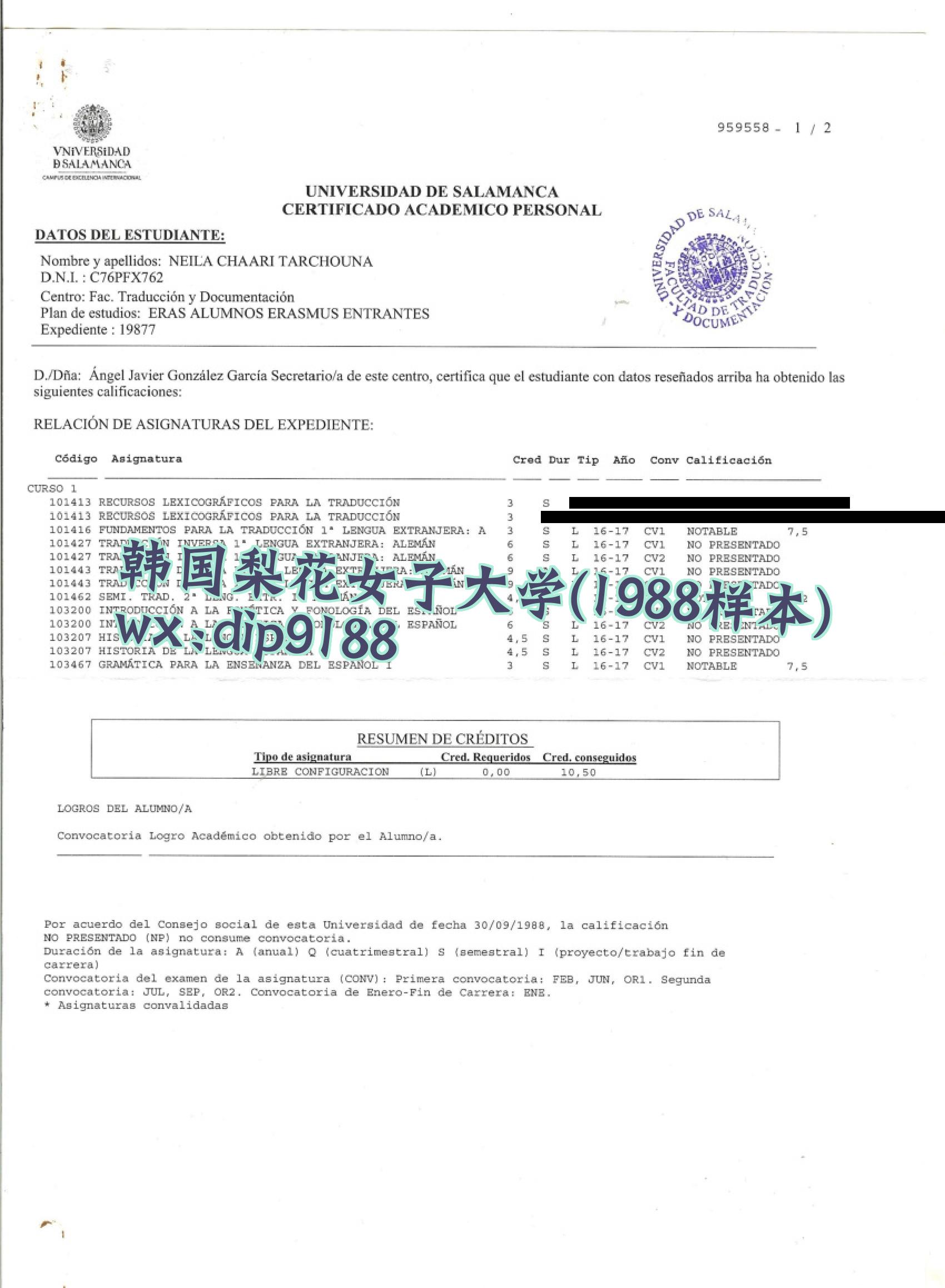 韩国梨花女子大学学历1988毕业证样本图