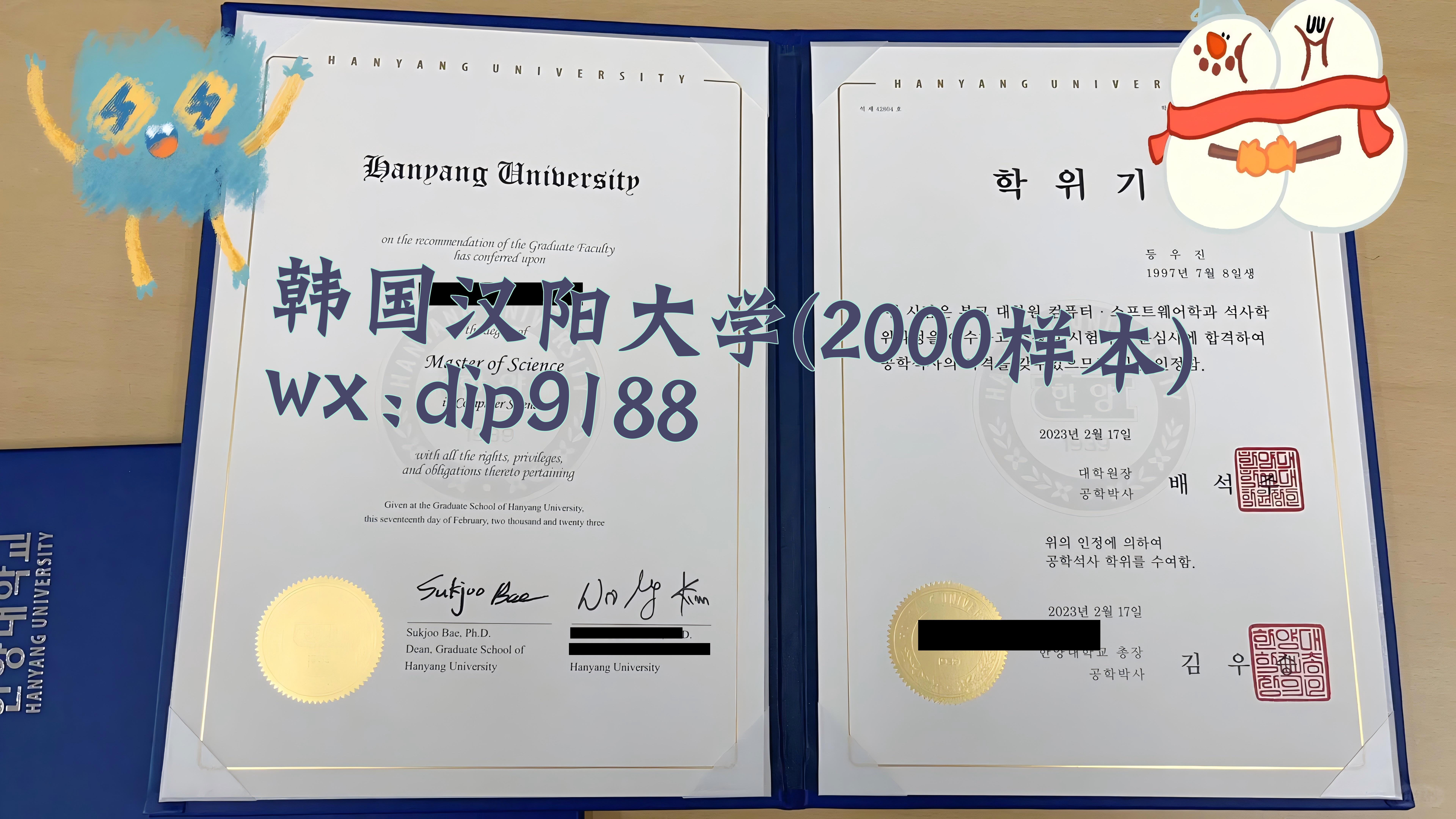 韩国汉阳大学学历2000毕业证样本图