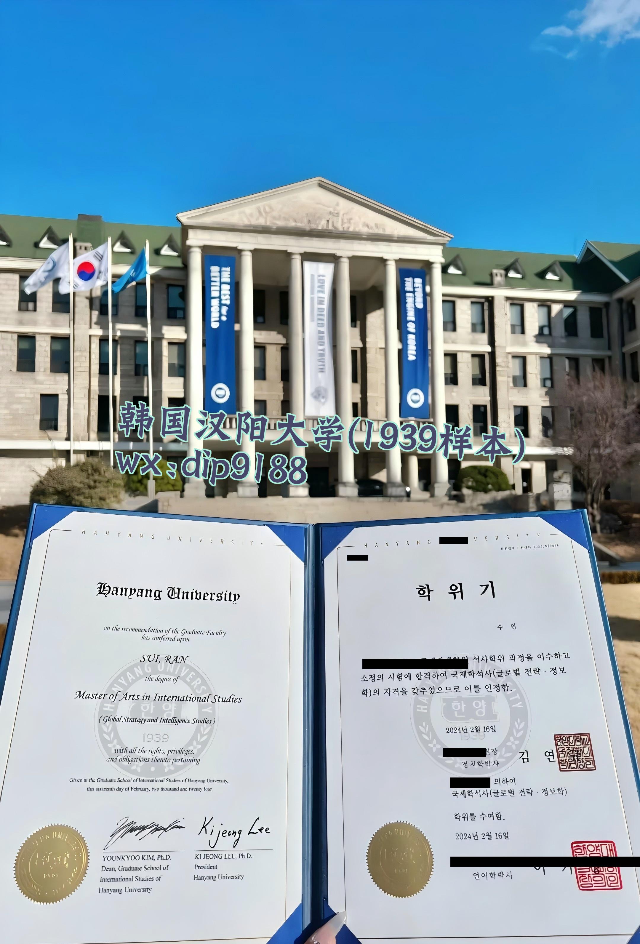 韩国汉阳大学学历1939毕业证样本图
