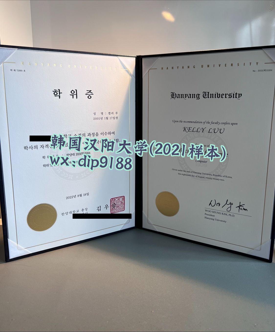 韩国汉阳大学学历2021毕业证样本图