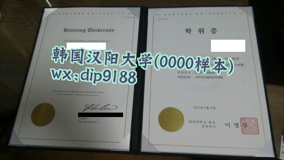 韩国汉阳大学学历0000毕业证样本图
