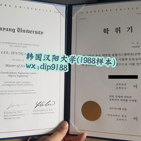 韩国汉阳大学学历1988毕业证样本图