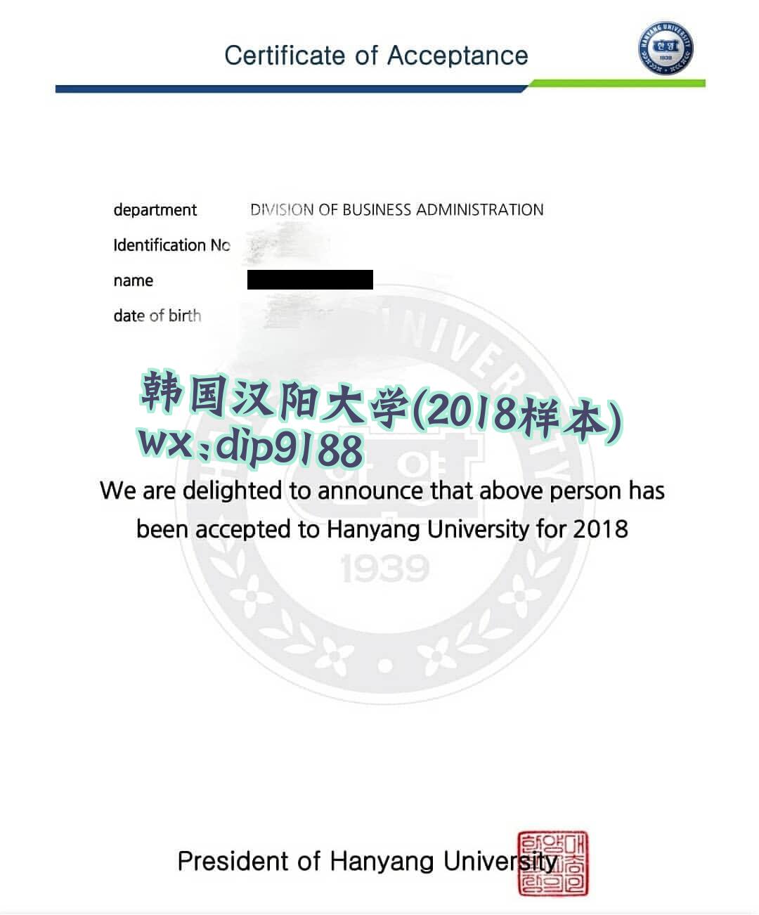 韩国汉阳大学学历2018毕业证样本图