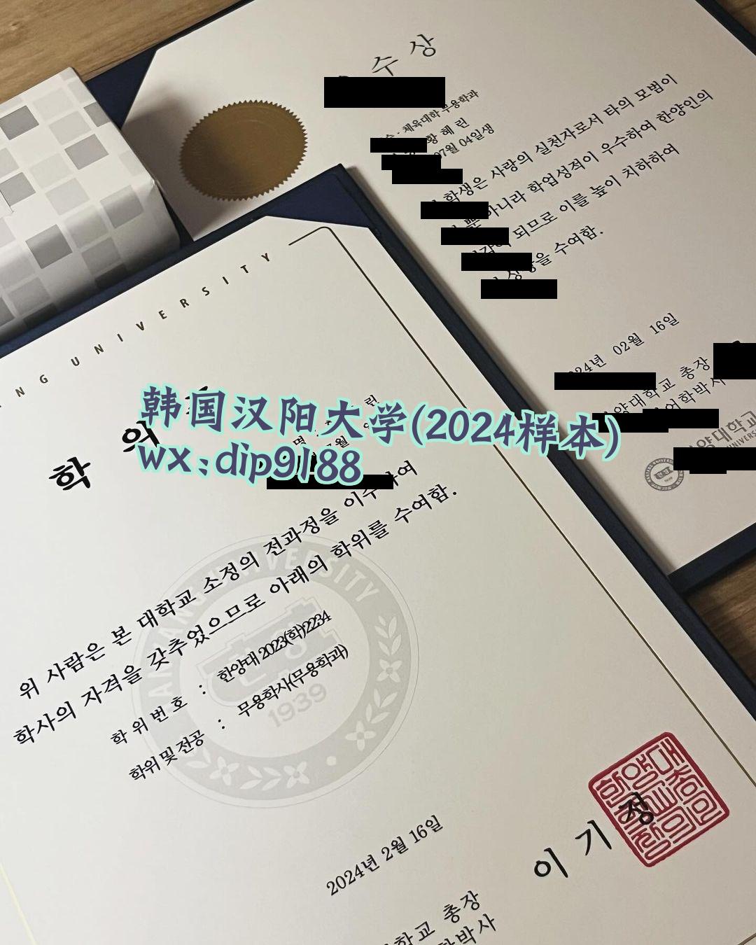 韩国汉阳大学学历2024毕业证样本图