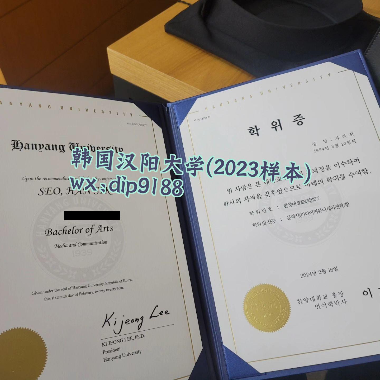 韩国汉阳大学学历2023毕业证样本图