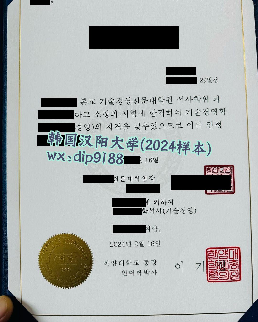 韩国汉阳大学学历2024毕业证样本图