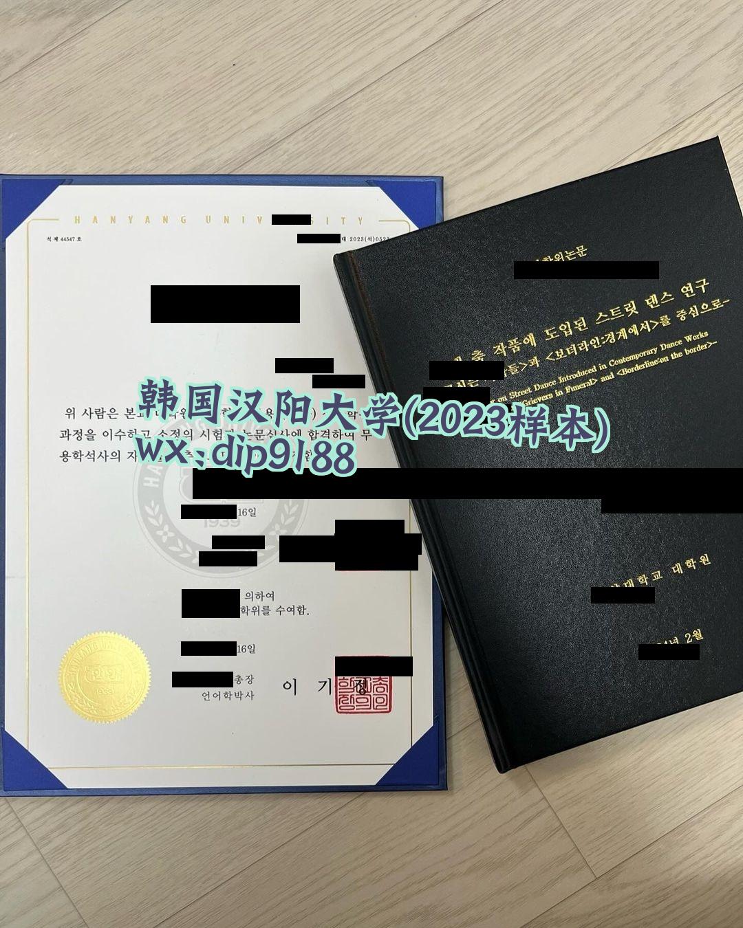 韩国汉阳大学学历2023毕业证样本图