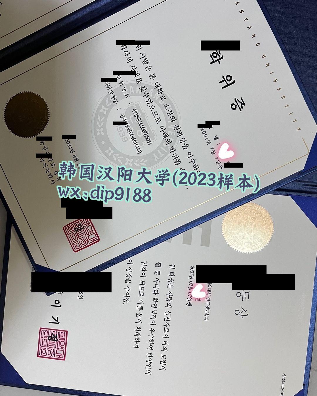 韩国汉阳大学学历2023毕业证样本图