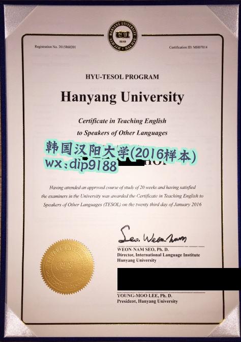 韩国汉阳大学学历2016毕业证样本图