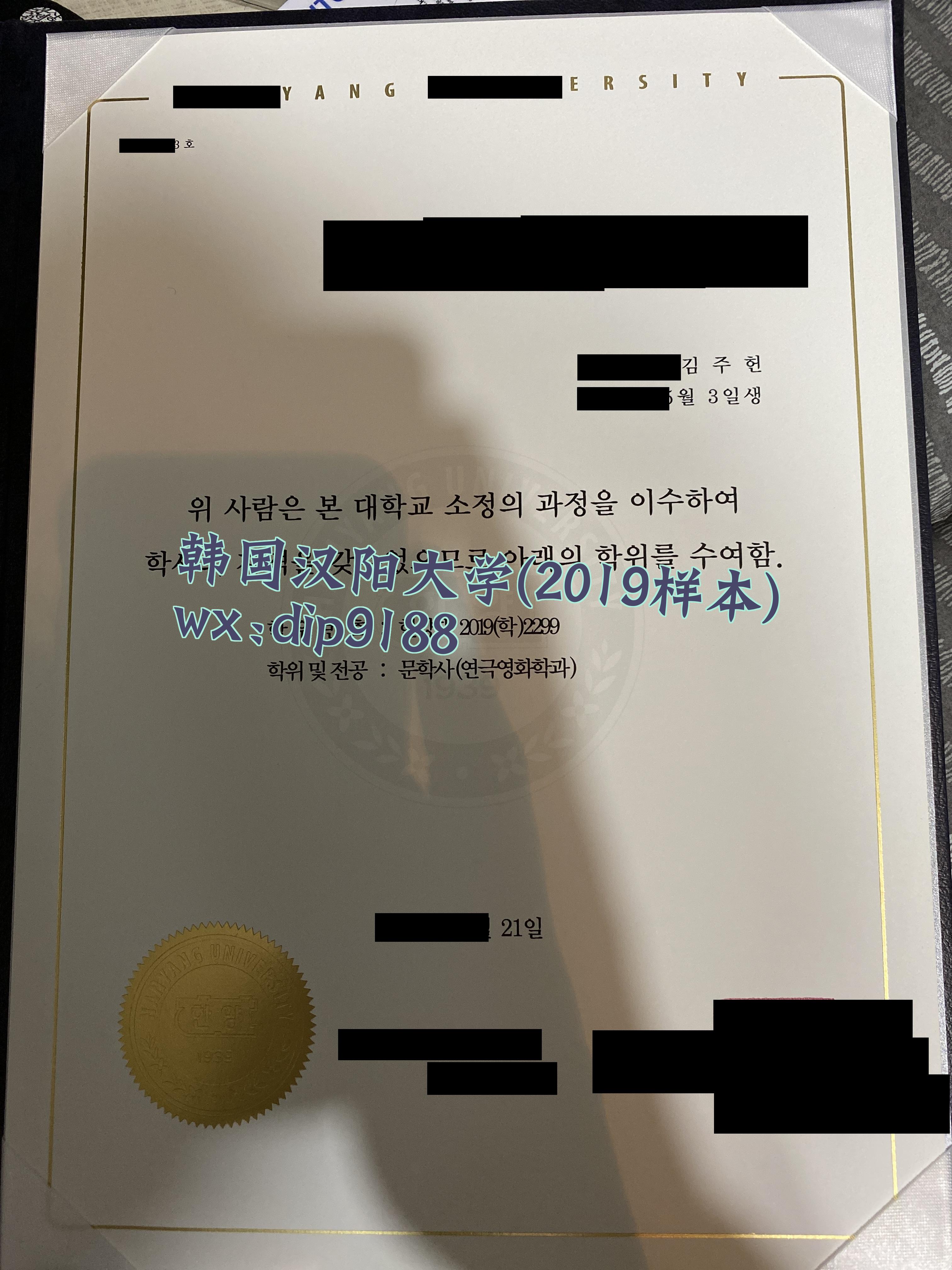 韩国汉阳大学学历2019毕业证样本图