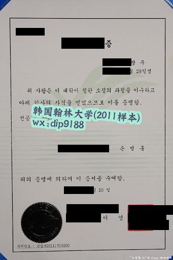 韩国翰林大学学历2011毕业证样本图
