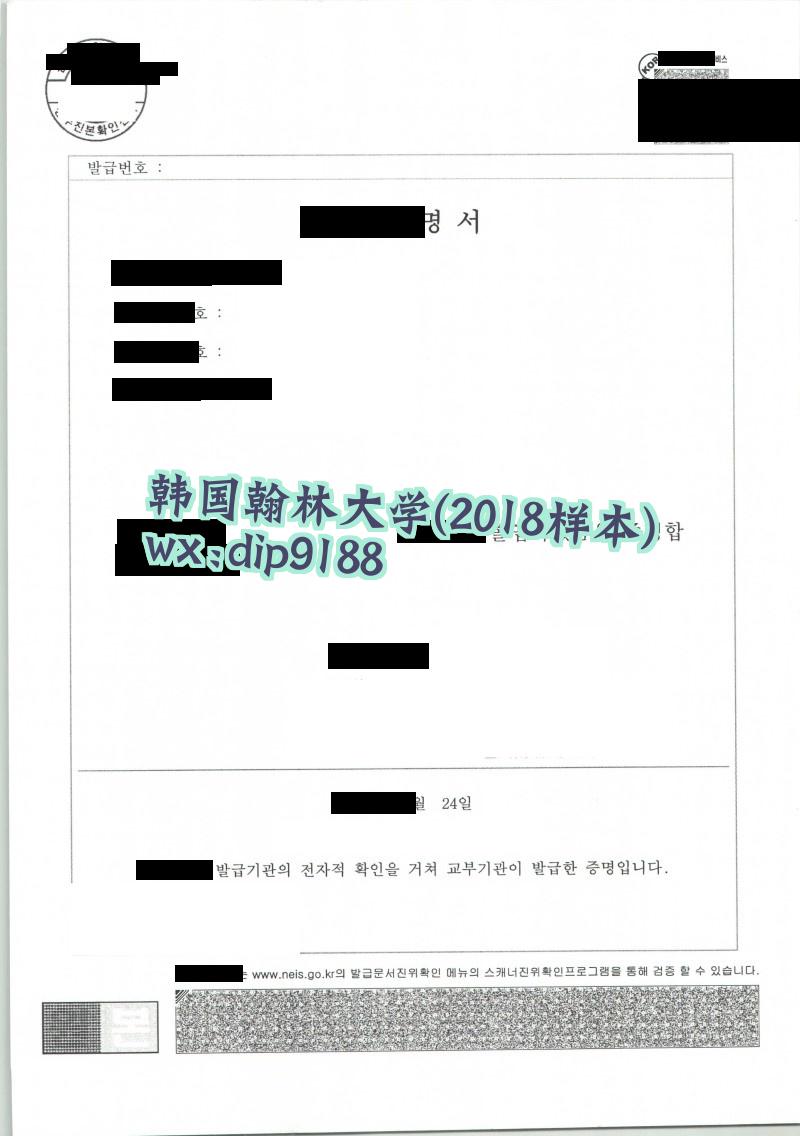 韩国翰林大学学历2018毕业证样本图