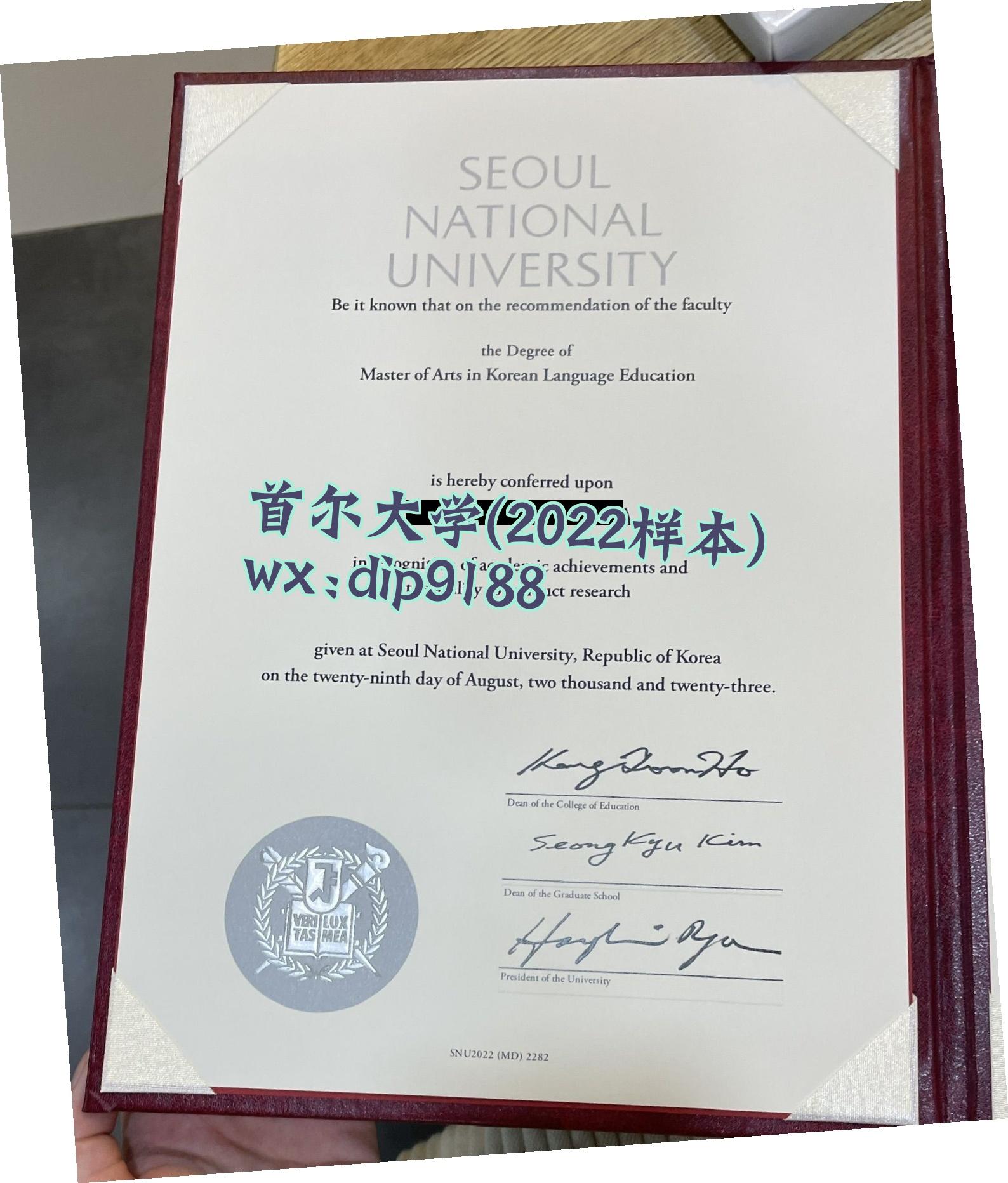 首尔大学学历2022毕业证样本图