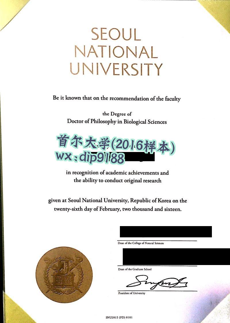 首尔大学学历2016毕业证样本图