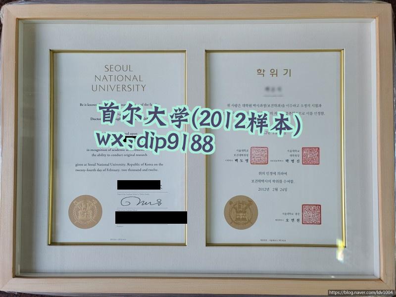 首尔大学学历2012毕业证样本图