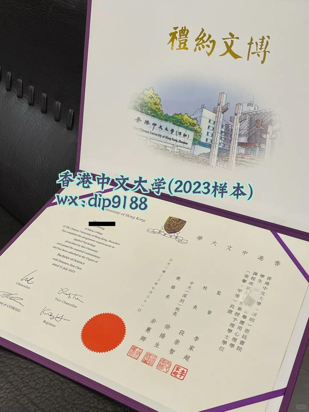 香港中文大学学历2023毕业证样本图