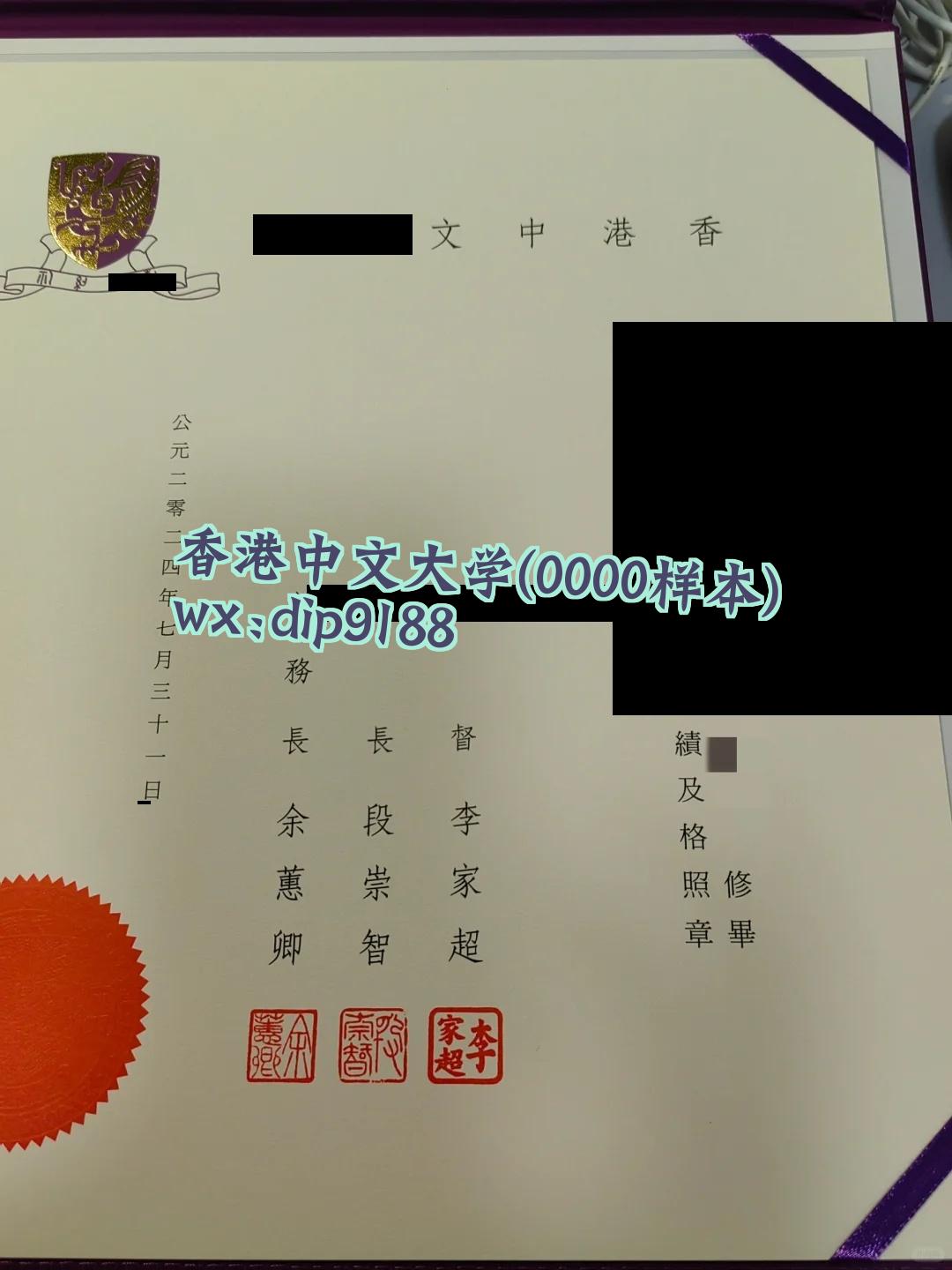 香港中文大学学历0000毕业证样本图