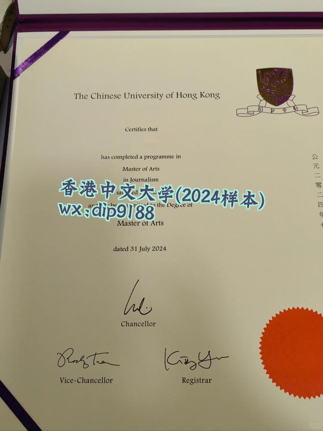 香港中文大学学历2024毕业证样本图