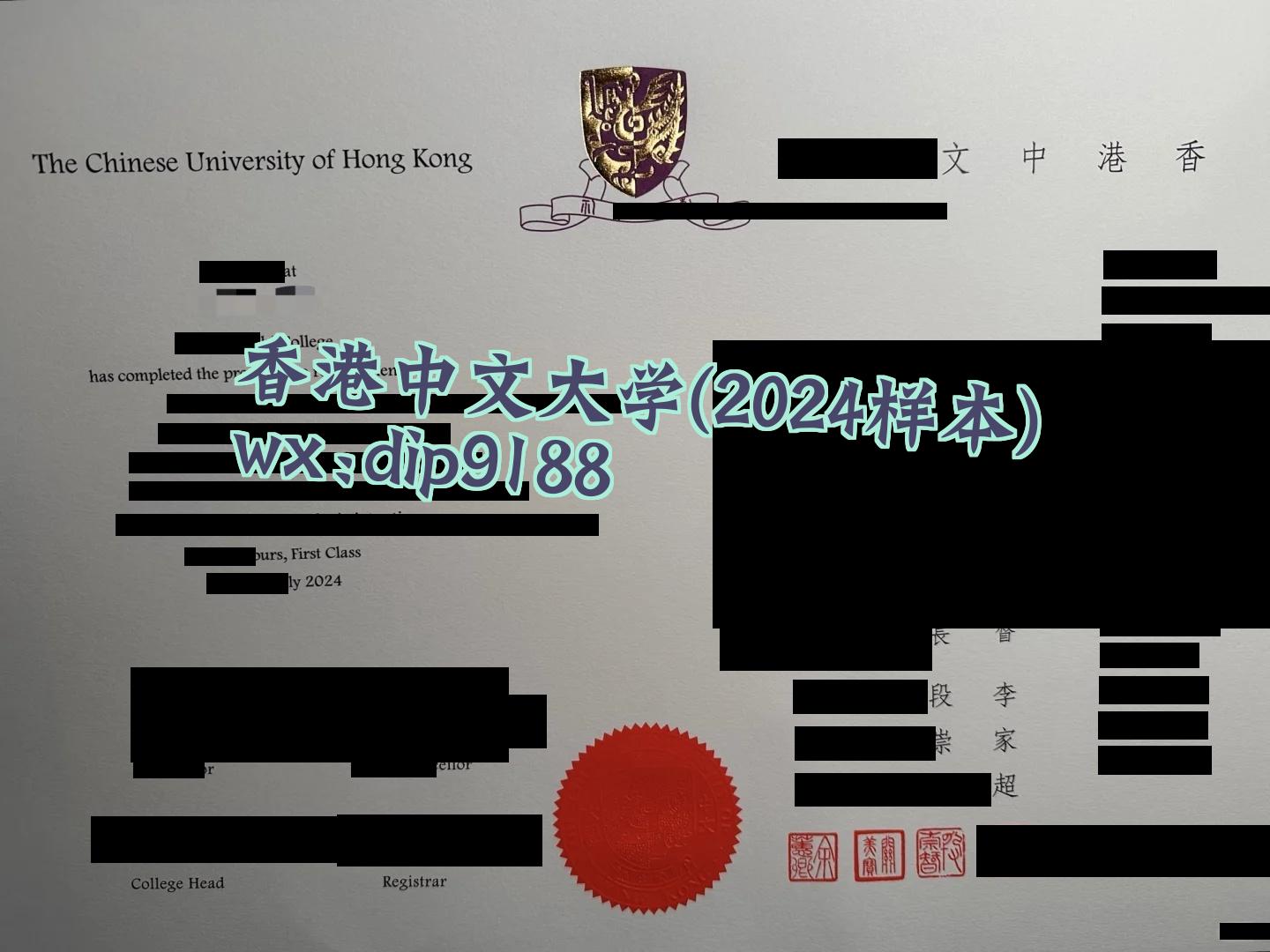 香港中文大学学历2024毕业证样本图