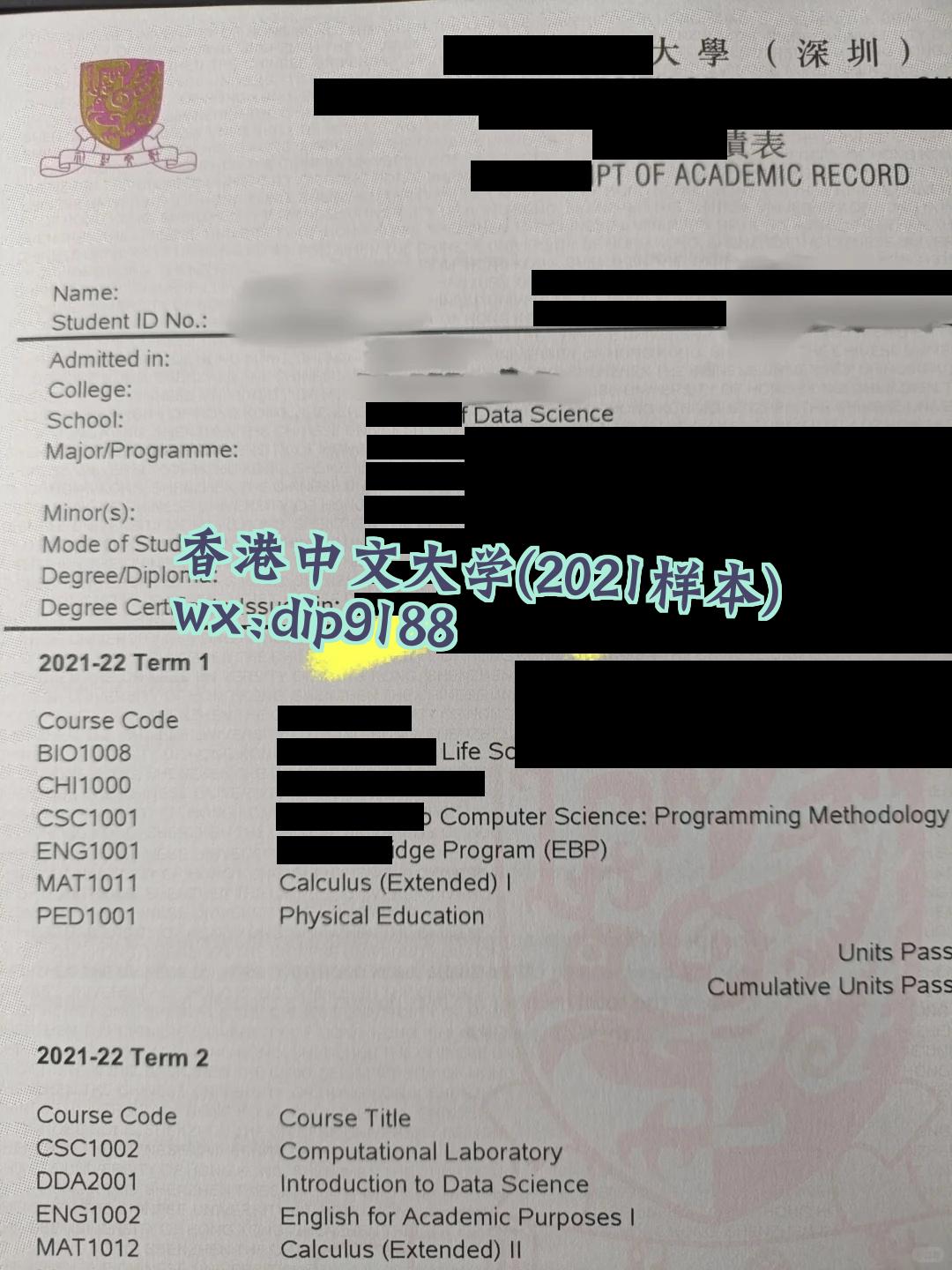香港中文大学学历2021毕业证样本图