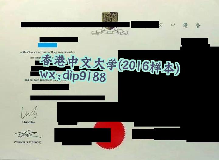 香港中文大学学历2016毕业证样本图