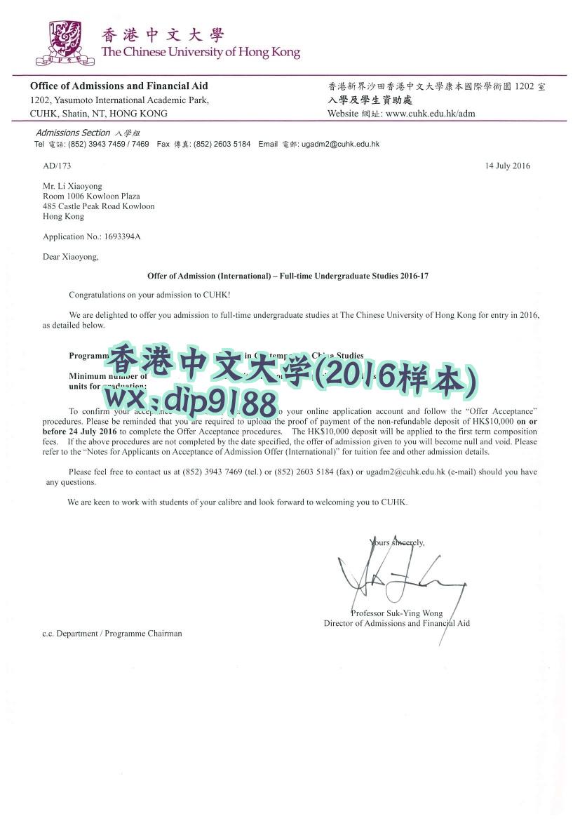 香港中文大学学历2016毕业证样本图