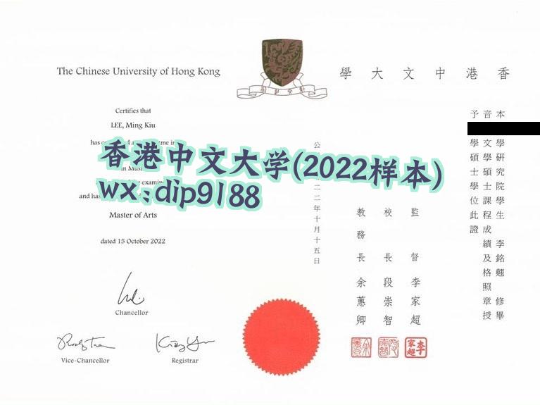 香港中文大学学历2022毕业证样本图