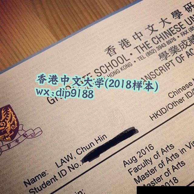 香港中文大学学历2018毕业证样本图