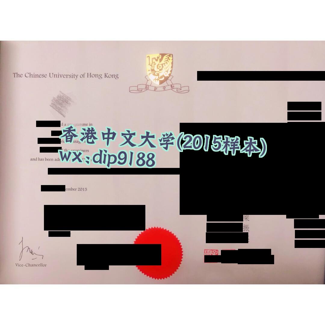 香港中文大学学历2015毕业证样本图