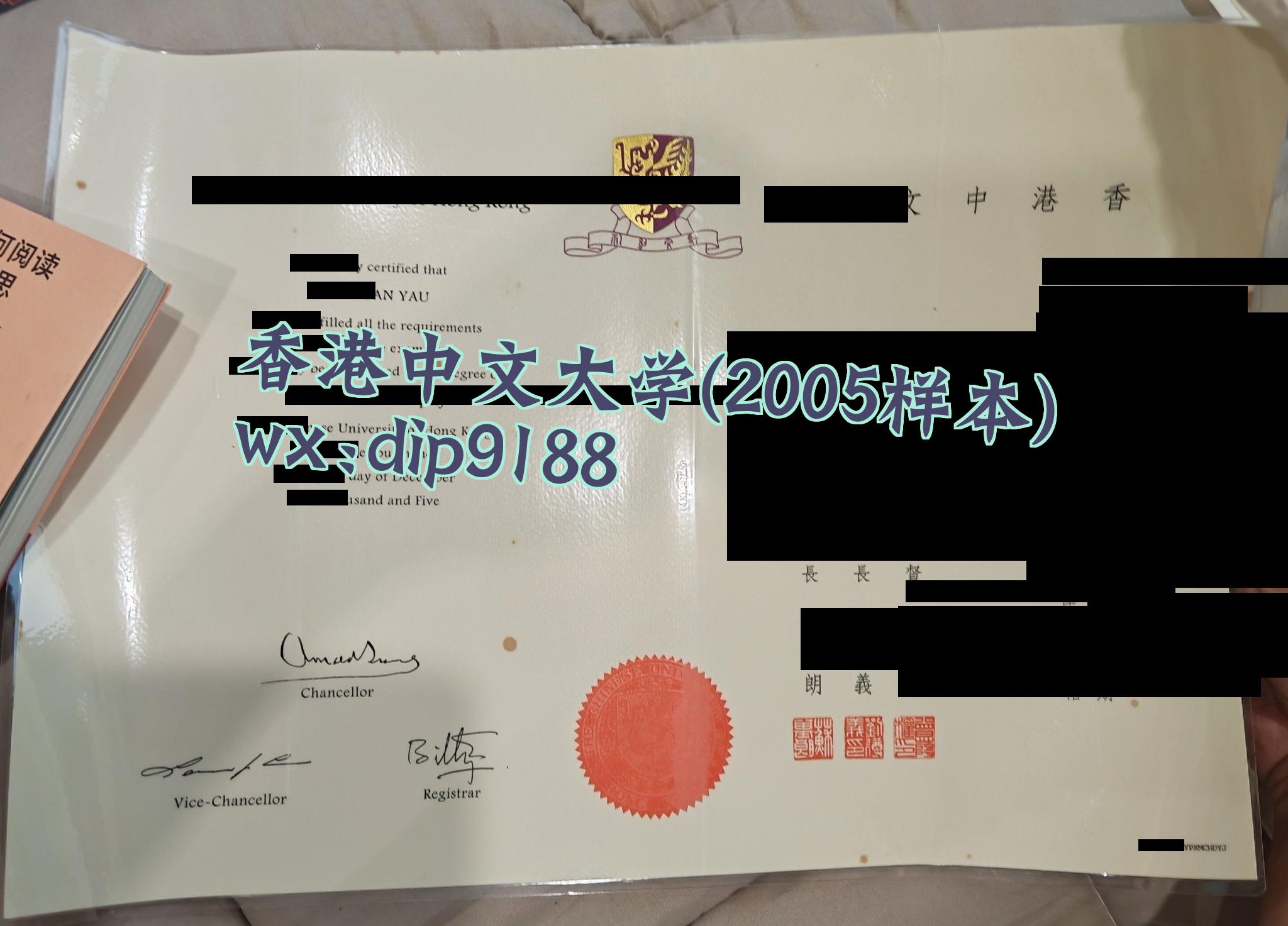 香港中文大学学历2005毕业证样本图