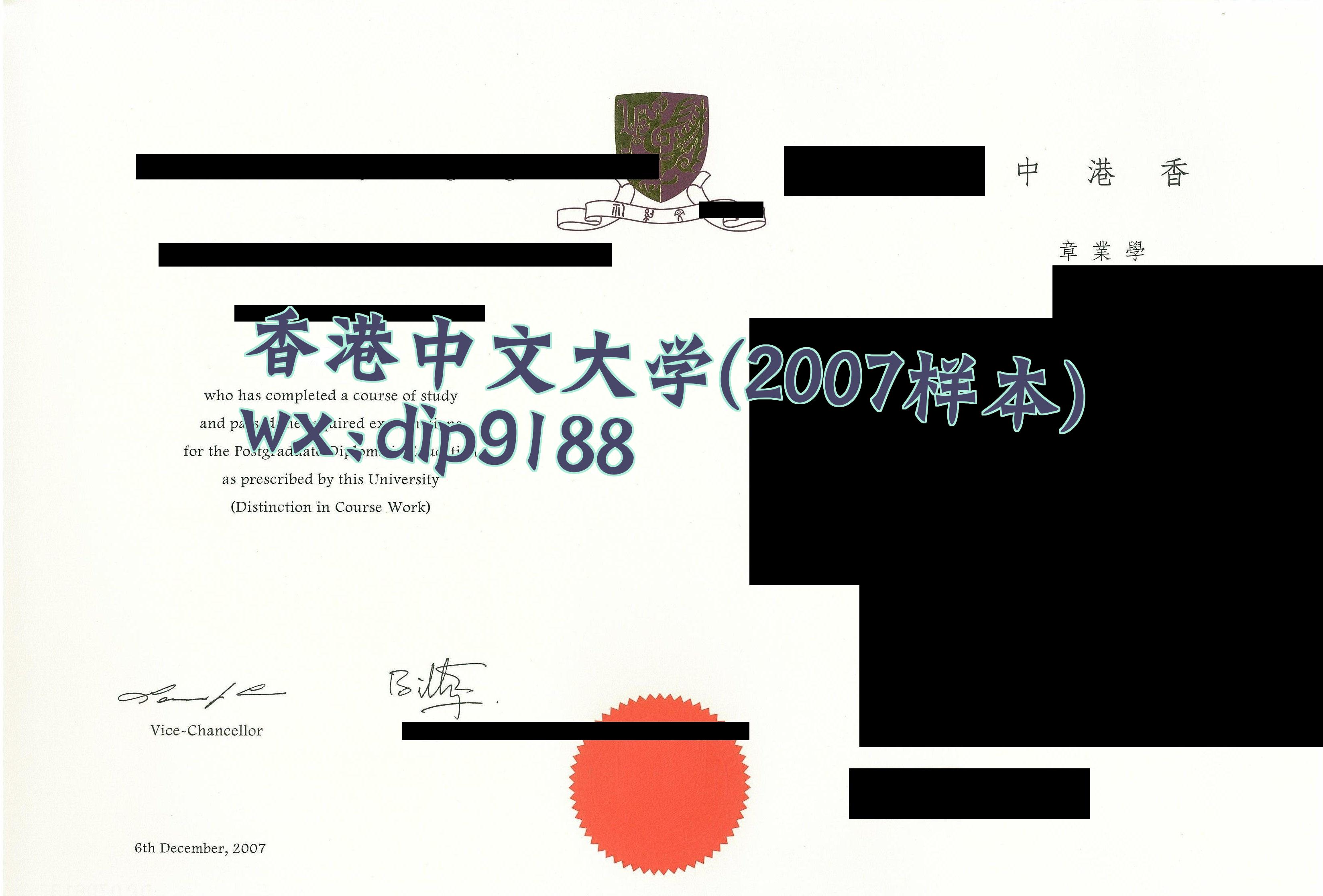 香港中文大学学历2007毕业证样本图