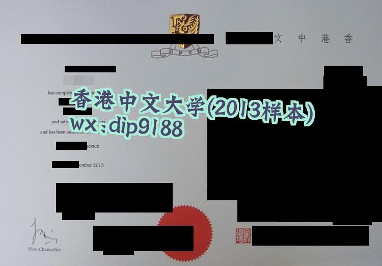 香港中文大学学历2013毕业证样本图