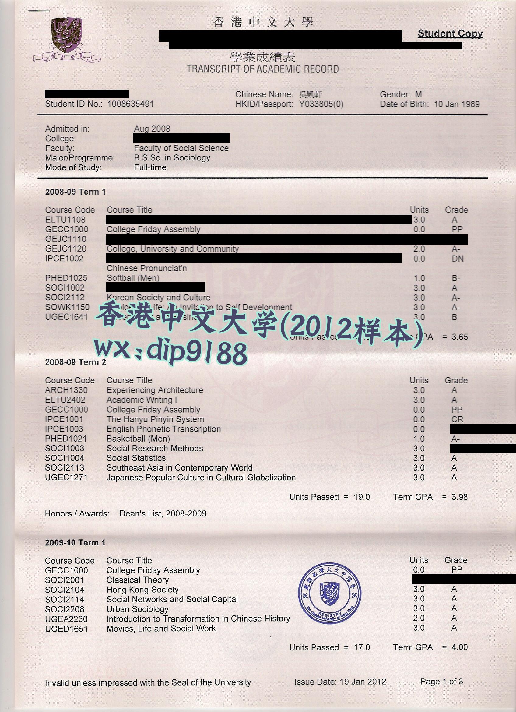 香港中文大学学历2012毕业证样本图